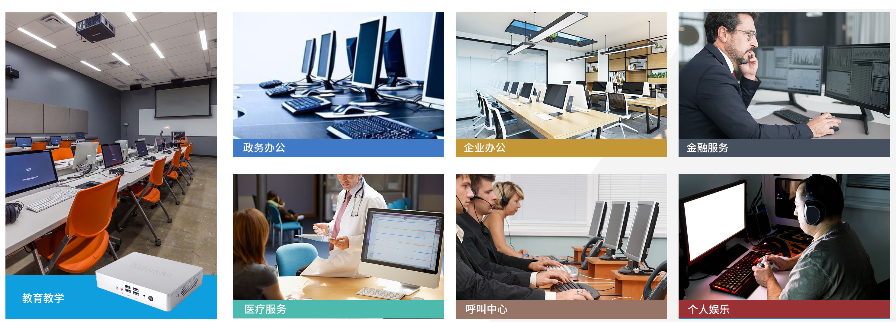 非凡游戏(中国)科技云终端客户机