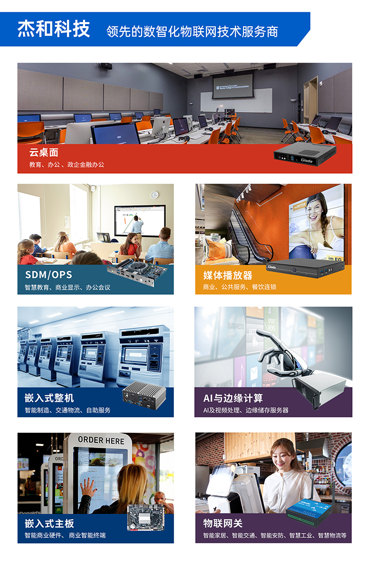 非凡游戏(中国)科技数智化物联网服务商